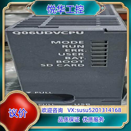原装Q06UDVCPU，原装CPU模块，，功能完议