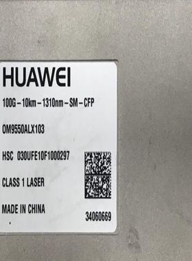 华为OM9550ALX103 光模块 34060669 10