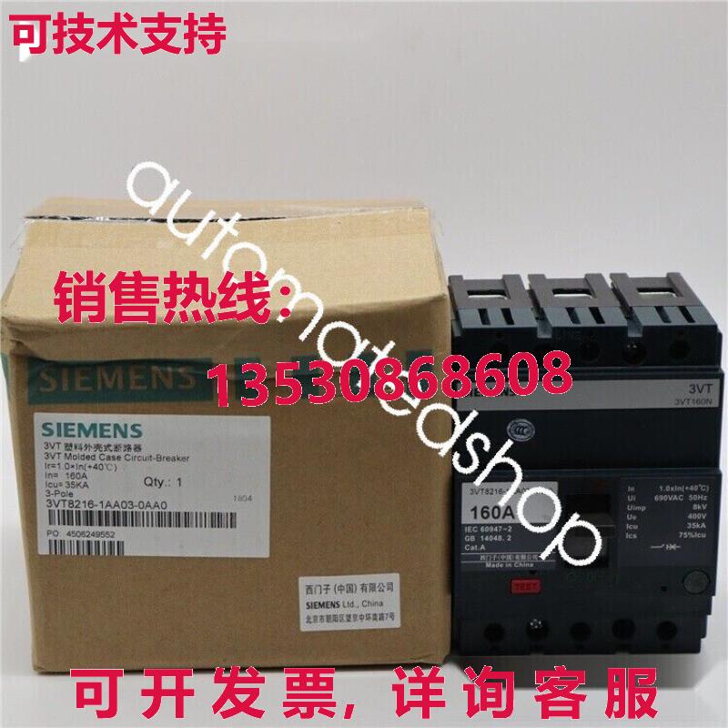 供应原装断路器 3P 3VT8216-1AA03-0AA0 160A