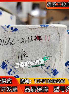 DILAC -XHIZR11 议价