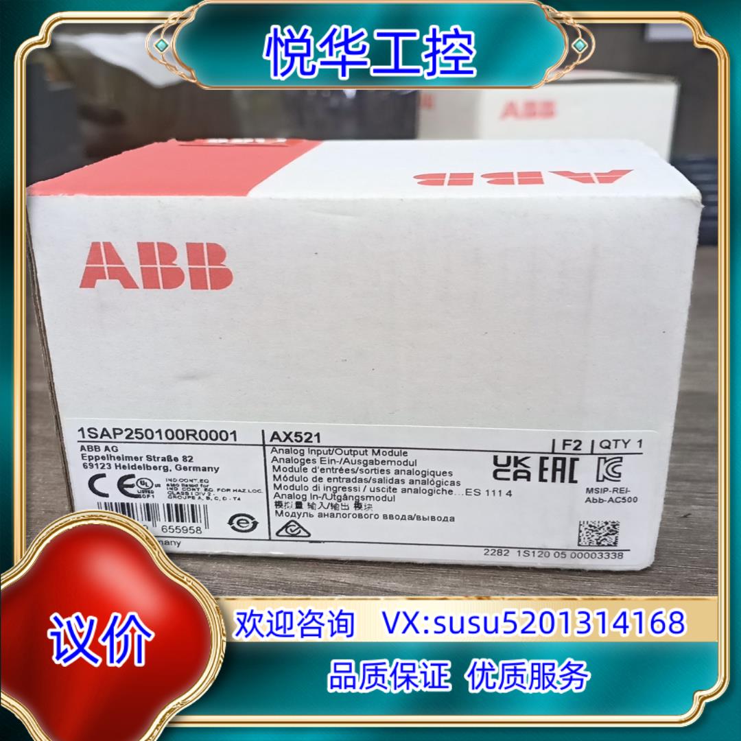 原装ABB原装AX521，1SAP250100R0001议