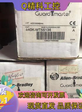 现货440K-MT55136 AB罗克韦尔安全锁开关MT-GD2