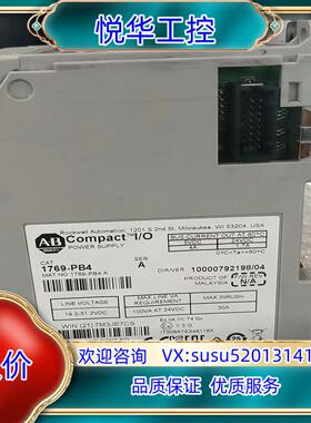 1769-PB4 现货功能正常使用，实物，的老议价