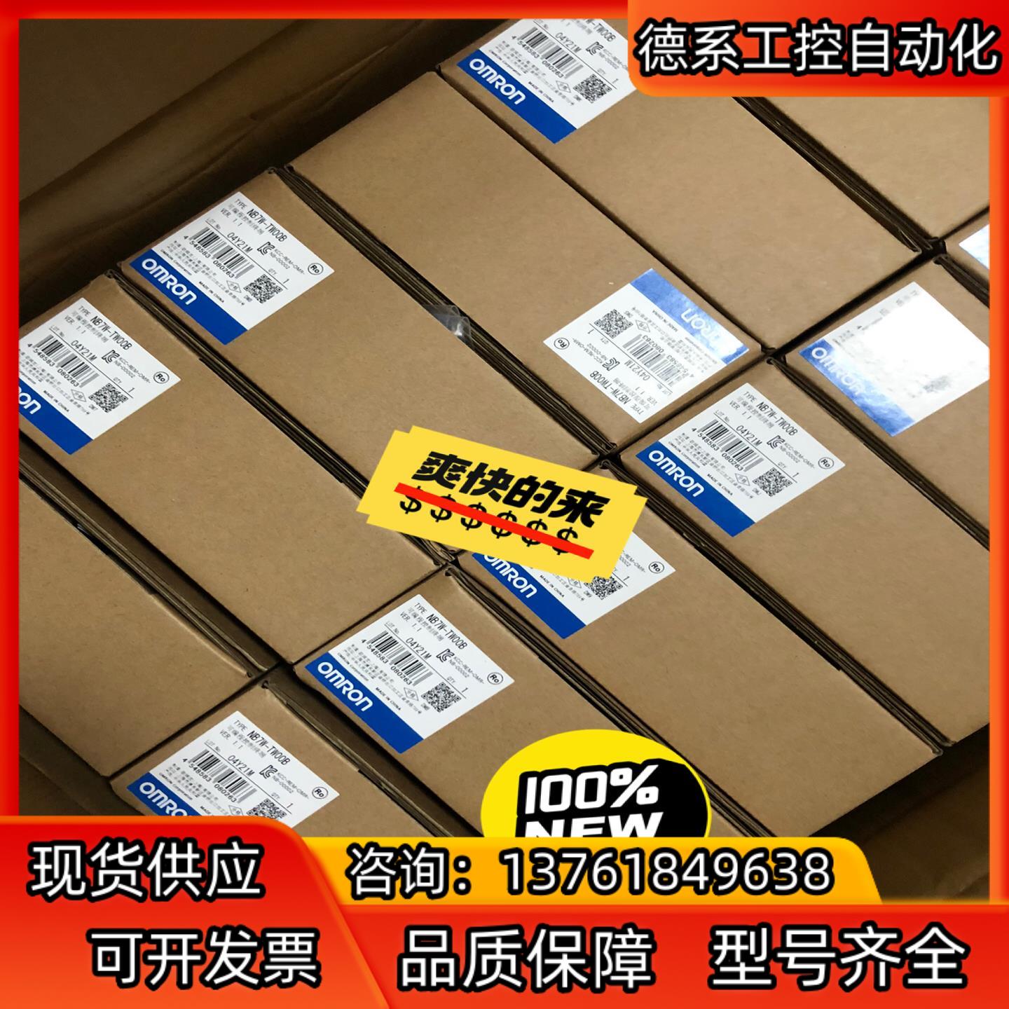 触摸屏NB7W-TW00B 多，1250 假一