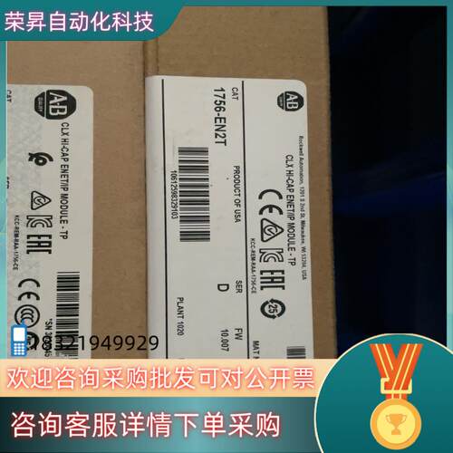 现货1756-EN2T