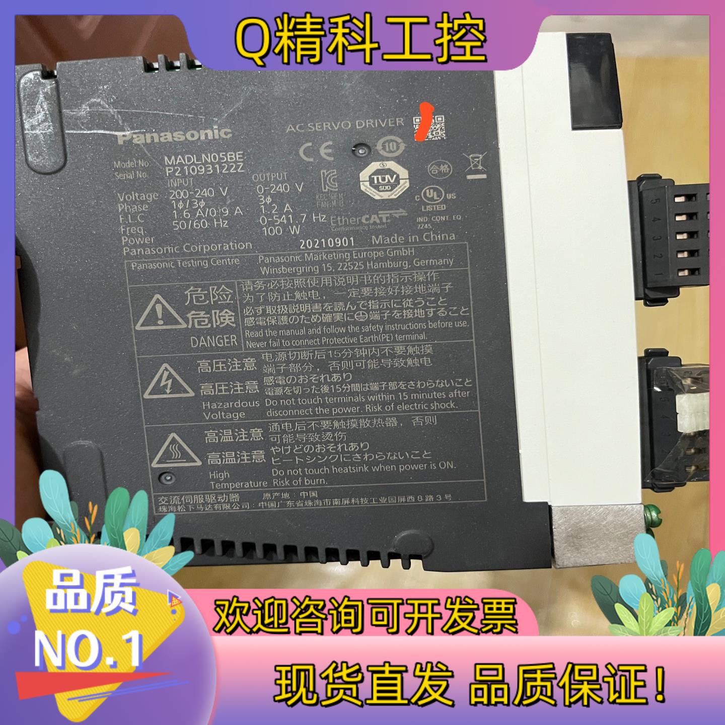 现货伺服驱动器MADLN05BE余料片未安装