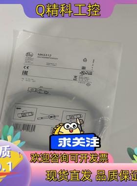 现货MK5312 易福门气缸开关 IFM原装