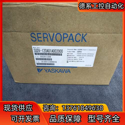 SGDV-120A01A002000，安川伺服驱动器，安川1