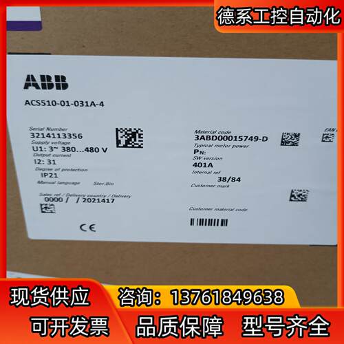 全新原装正品 ABB变频器ASC510系列， ASC510-