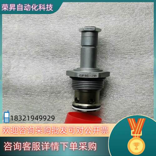 现货海德福斯比例电磁阀SP16-20原装全新看上拍