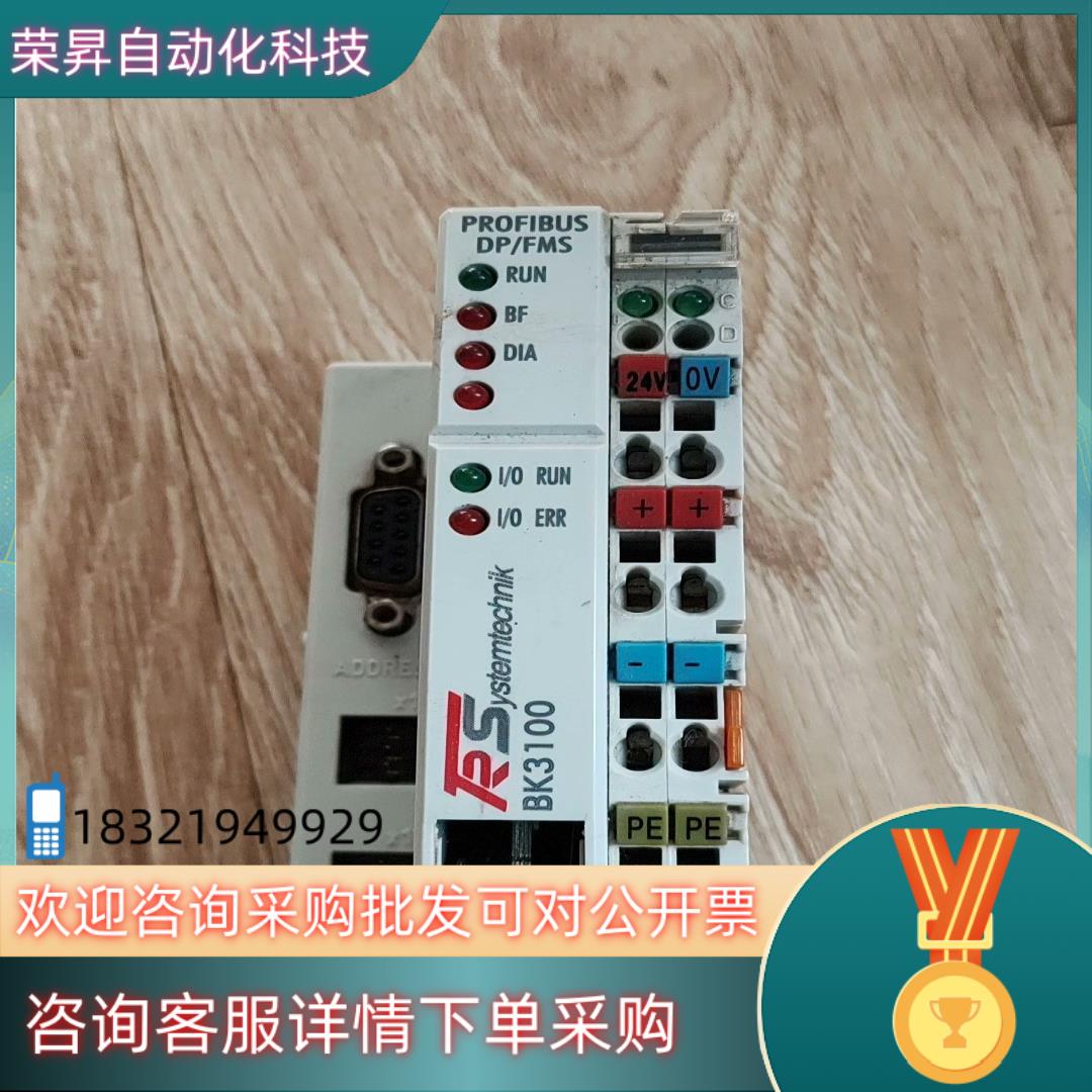 现货倍福RS模块 BK3100 BK3010