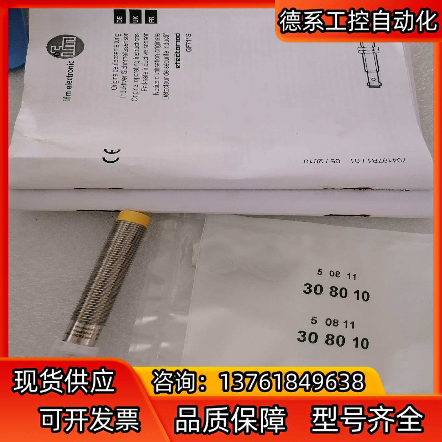 GF711S易福门传感器