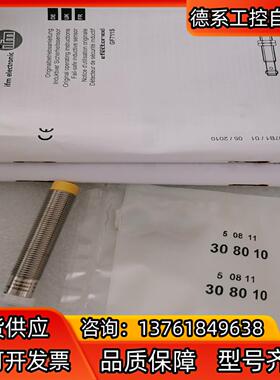 GF711S易福门传感器