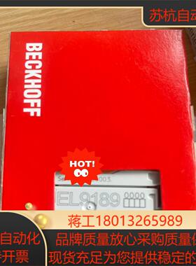 Beckhoff/倍福 EL9188,实拍2个