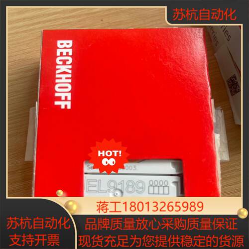 Beckhoff/倍福 EL9188,实拍2个