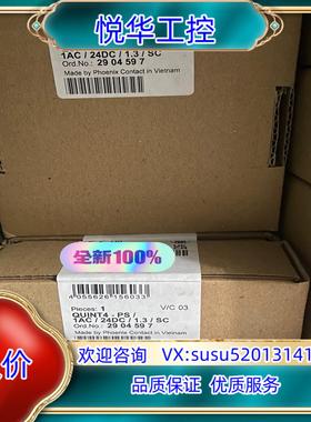 原装2904597   QUINT4-PS/1AC/24DC/1议