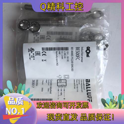 现货项目全新原装BES00FC巴鲁夫接近传感器BES M08