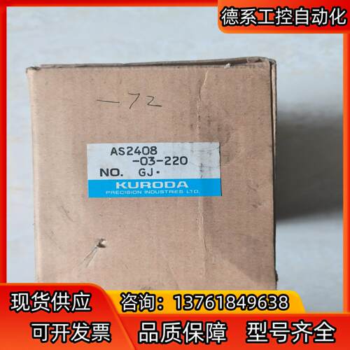 全新原装  黑田精工(KURODA)电磁阀AS2408-03