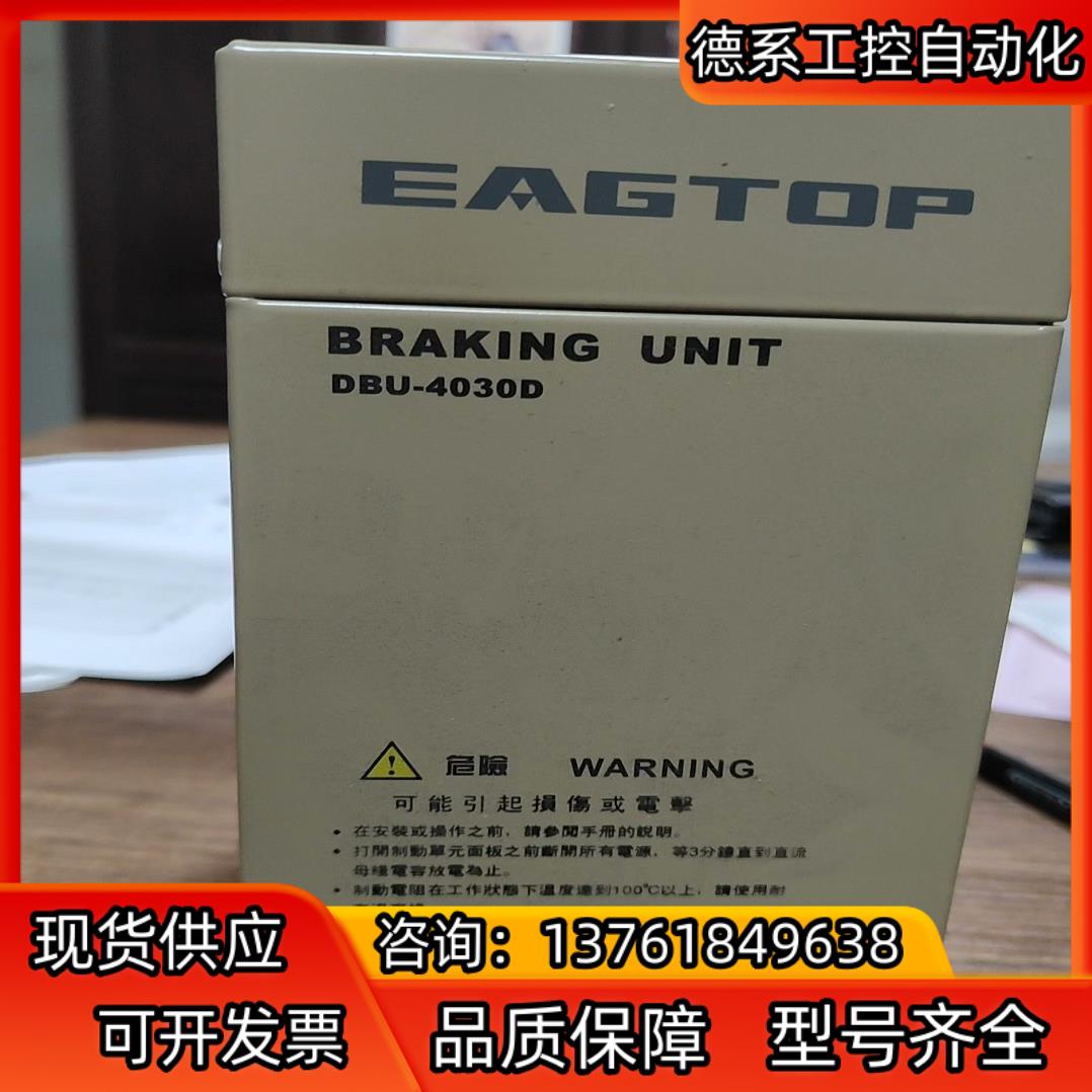 制动单（鹰峰）型号：DBU-4030D