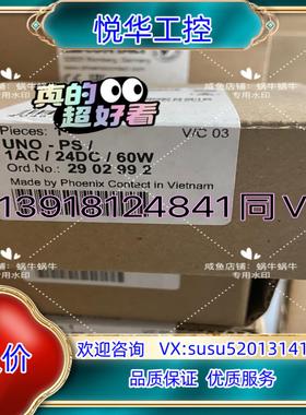 原装UNO-PS/1AC/24DC/ 60W - 2902992议