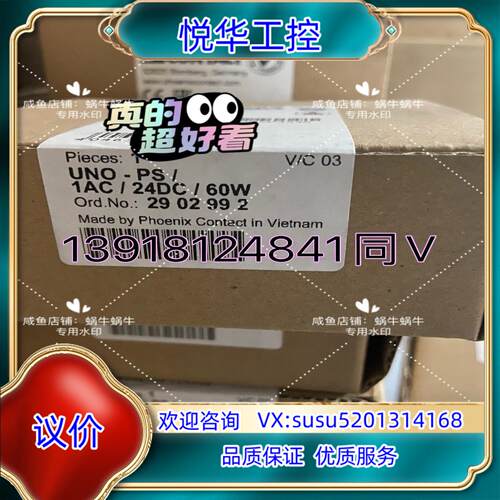 原装UNO-PS/1AC/24DC/ 60W - 2902992议