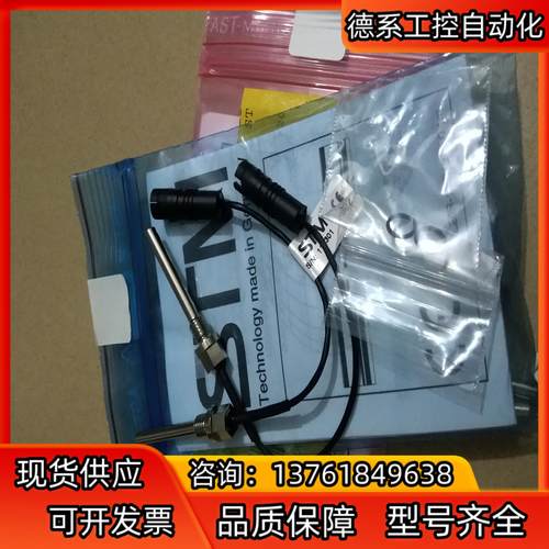 德国STM斯迪姆传感器 DL20R/S109D-P-13:0