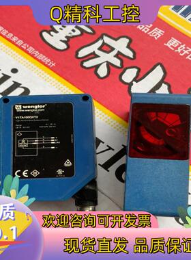 现货wenglor激光传感器 Y1TA100QXT3 原装拆