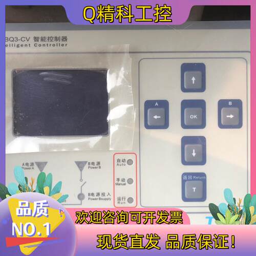 现货全新TYT泰永TBBQ3-CV双电源智能控制器