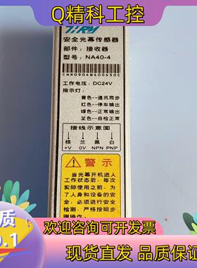 现货思锐/TIRY通用型安全光幕传感器NA40-4