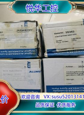 原装ALLWEILER阿尔维勒德国机械轴封备件号35362议