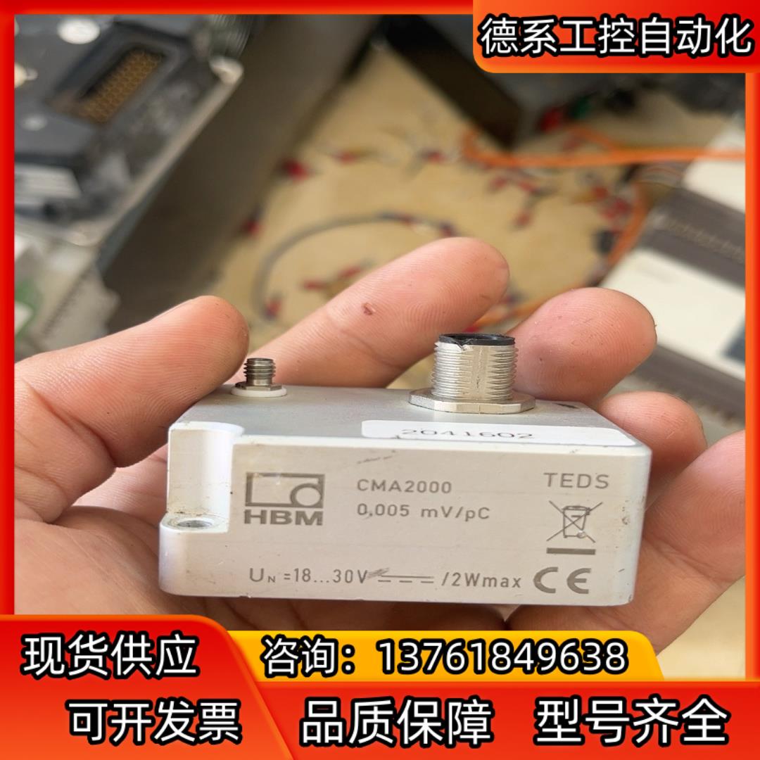德国HBM称重传感器CMA2000，裸机，议价出