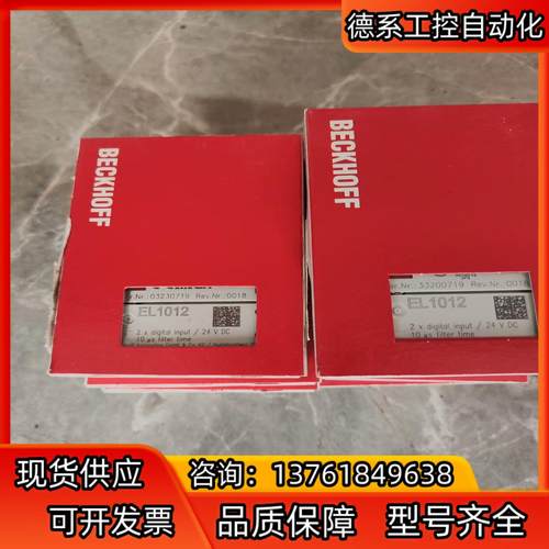 beckhoff倍福模块EL1012全新多
