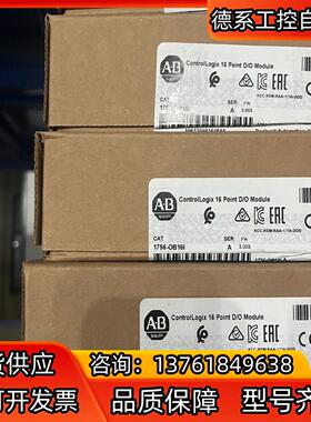 1756-OB16I 现货5个 全新 1756-OB16