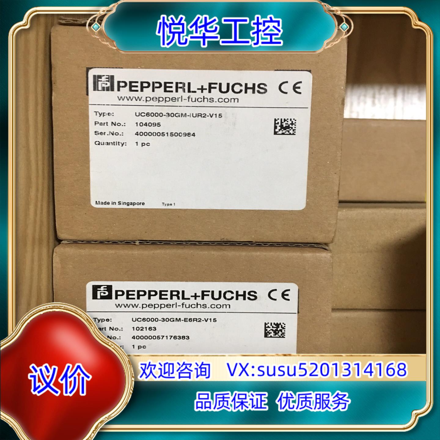 原装UC6000-30GM-IUR2-V15 全新倍加福超声波传议