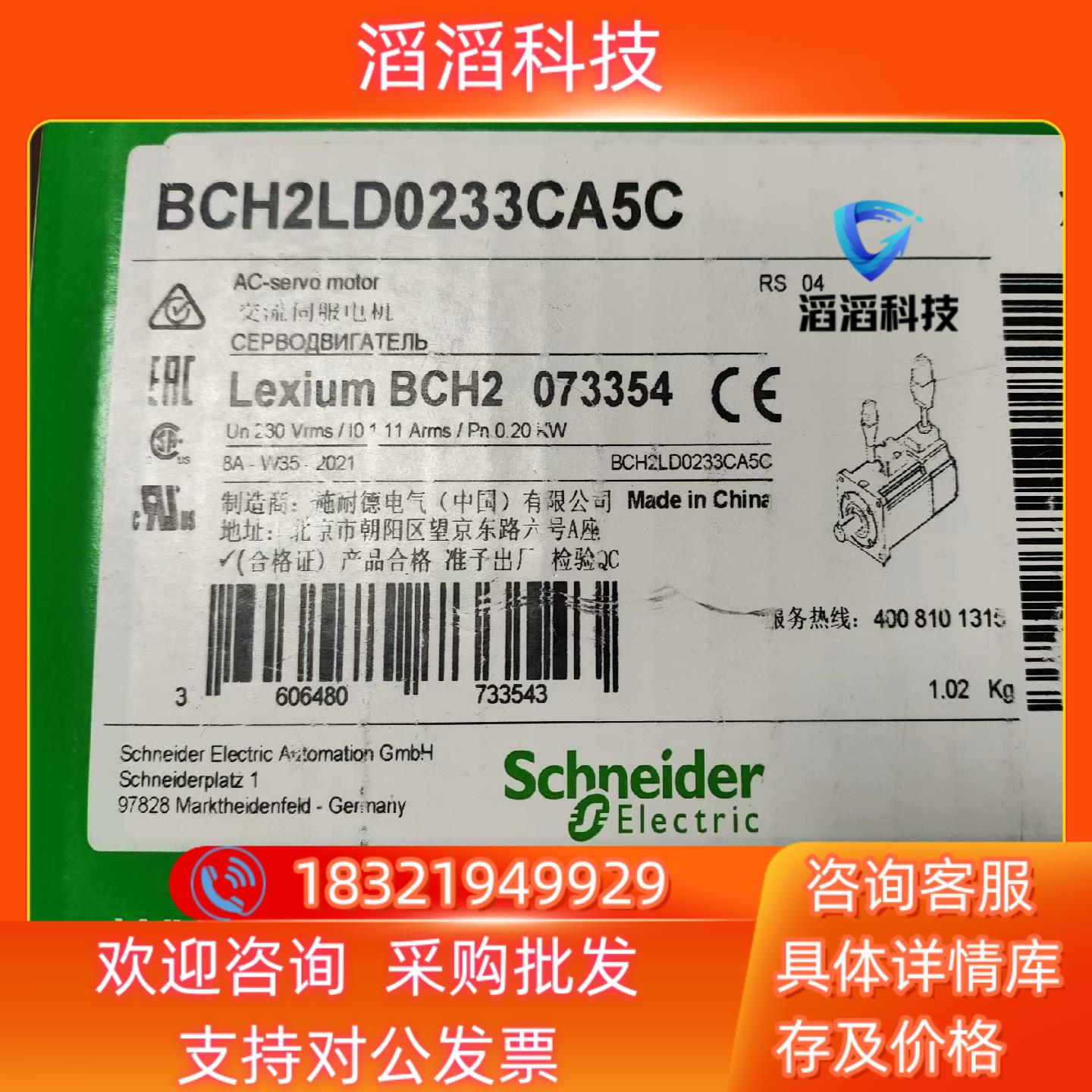 现货BCH2HF0733MA5C