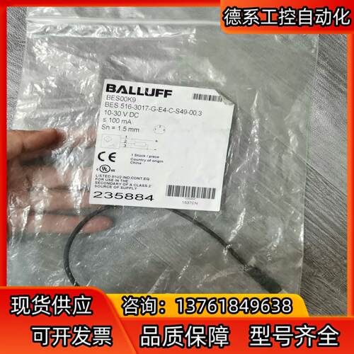 全新原装BES00K9巴鲁夫传感器BES 516-3017-