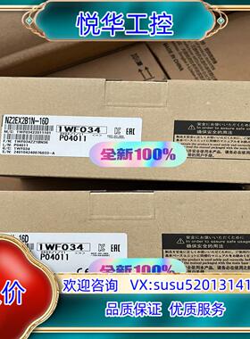 原装NZ2EX2B1N-16D 全新原装  保证议