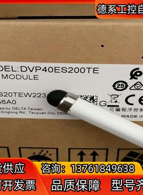 Delta/台达DVP40ES200TE