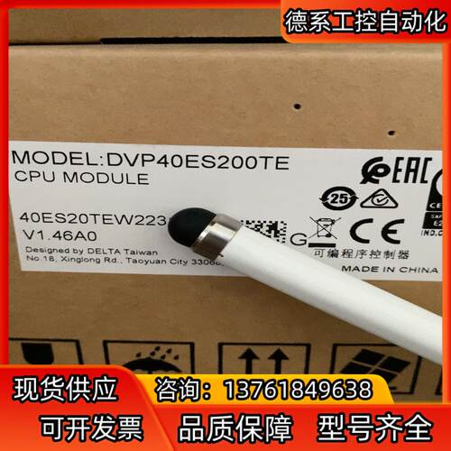 Delta/台达DVP40ES200TE