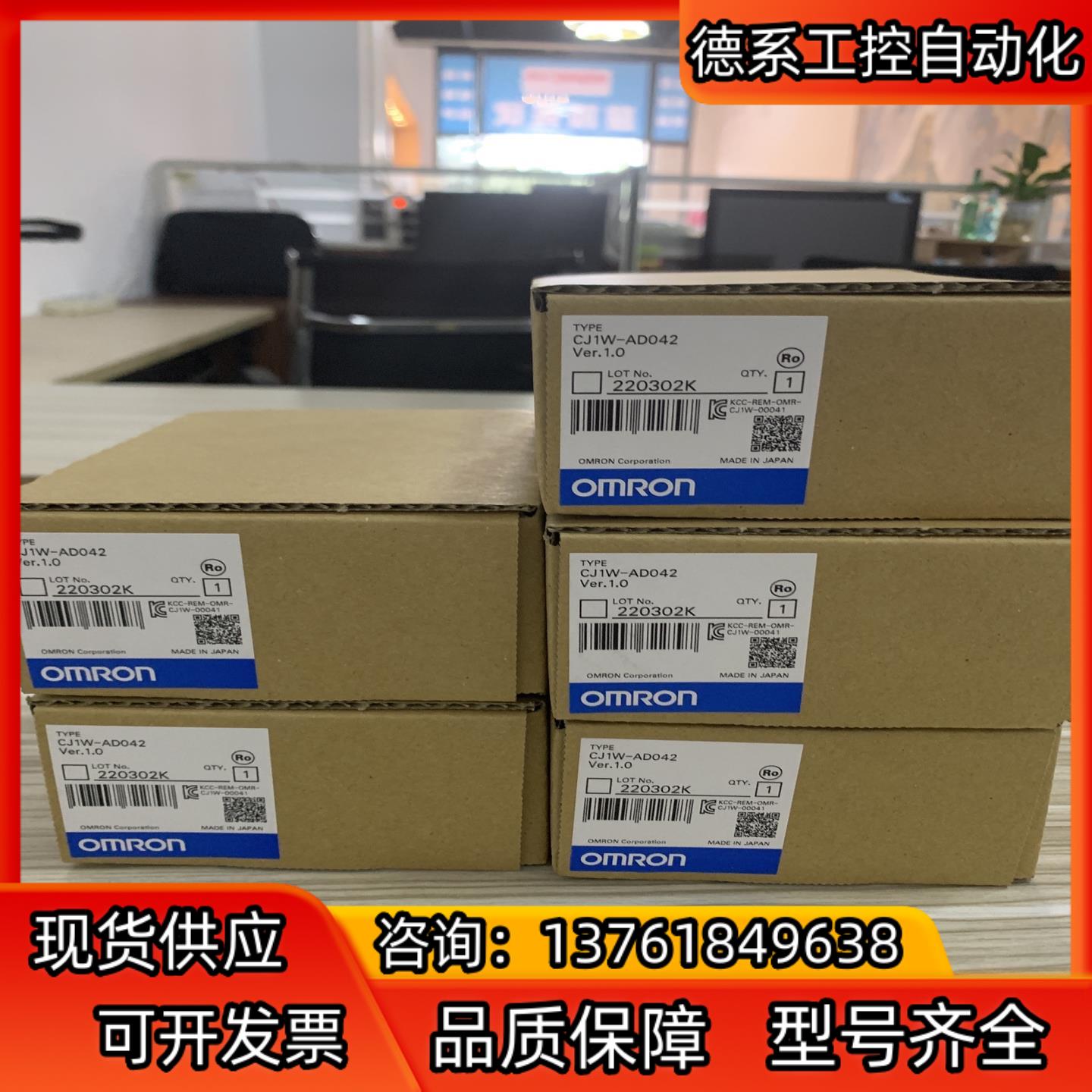 CJ1W-AD042 全新原装正品现货5只