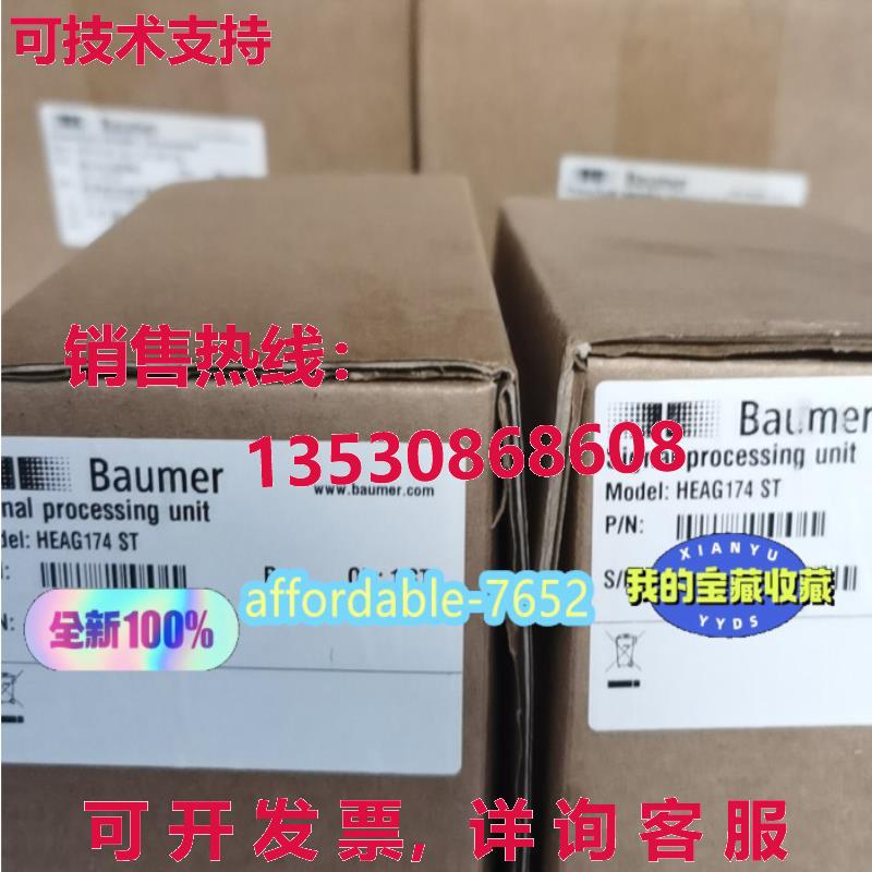 原装供应HEAG174 ST Baumer 光纤接收器 HEAG174ST