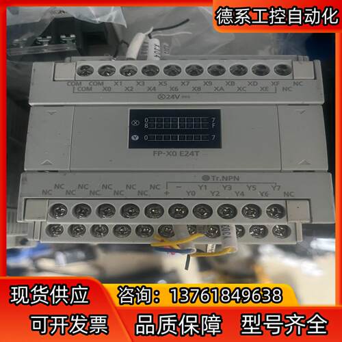 PLC扩展模块 FP-X0E24T，正品，成色新，议