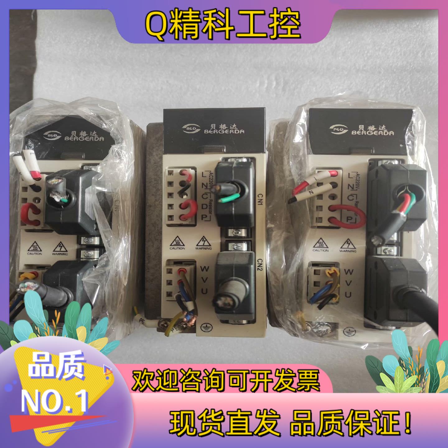 现货贝格达伺服驱动器SDB08NK8