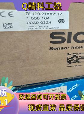 现货SICK西克激光测距仪  DL100-21AA2112