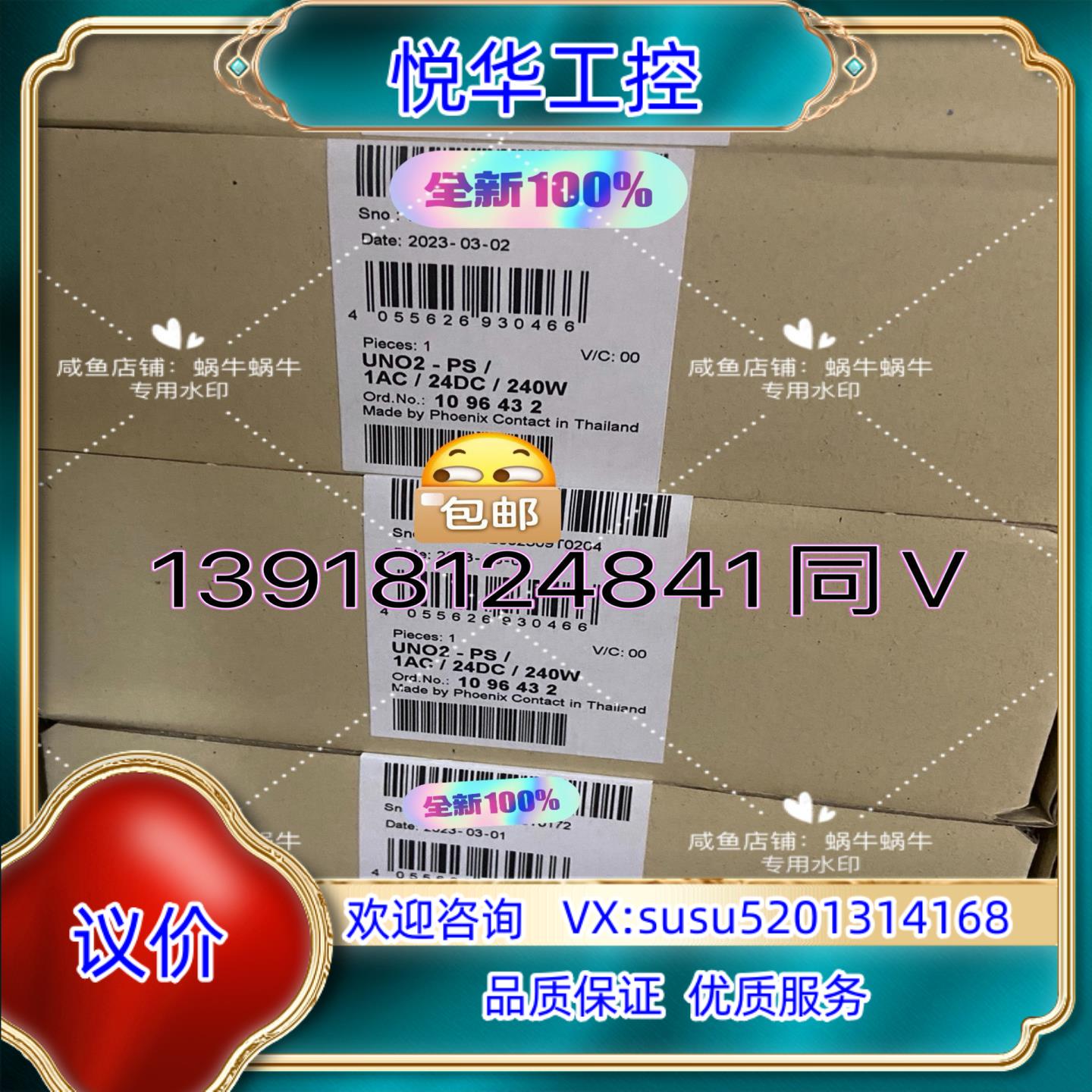 原装1096432   UNO2-PS/1AC/24DC/240