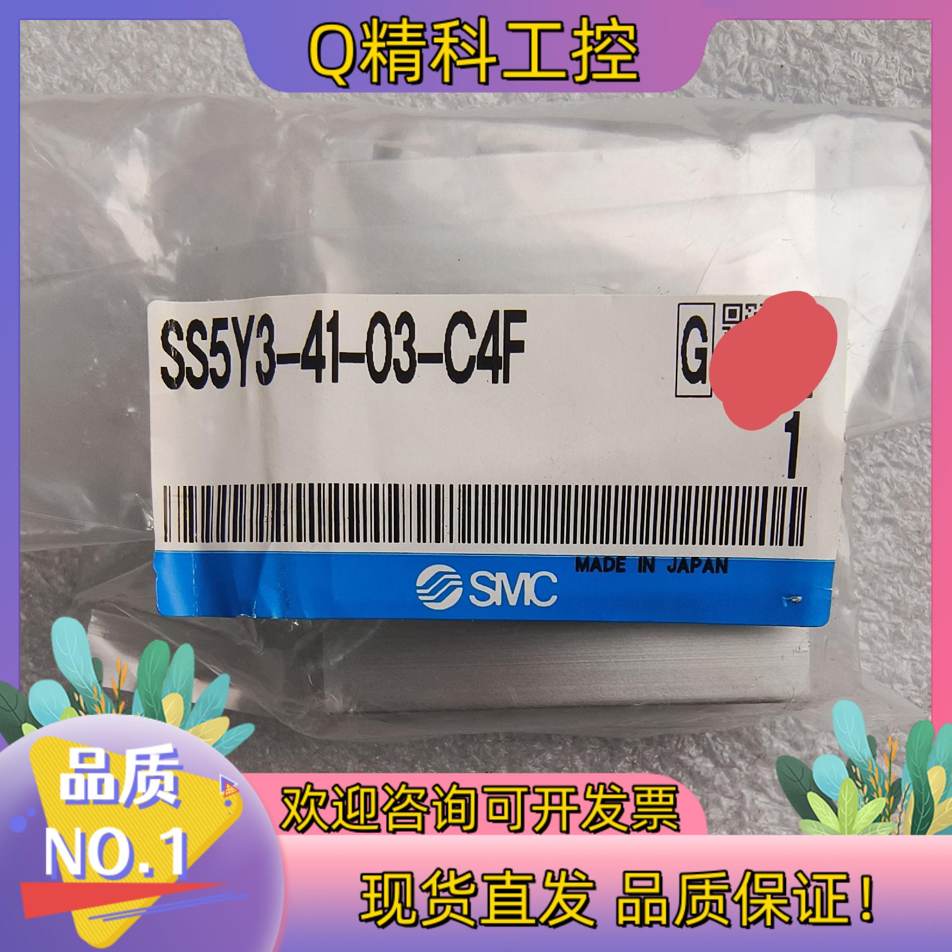 现货SS5Y3-41-03-C4F