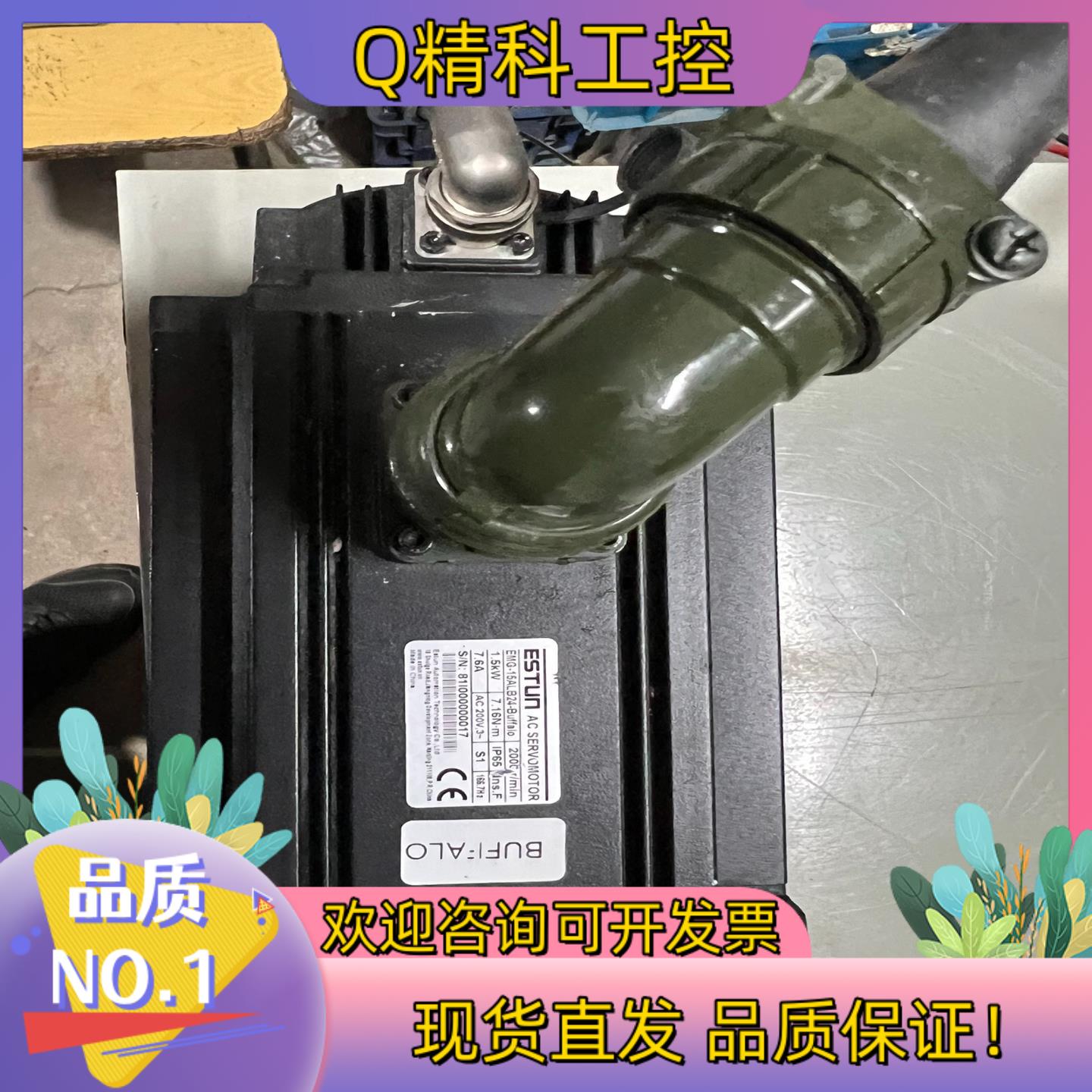 现货EMG-15ALB24-Buffalo  埃斯顿伺服电机