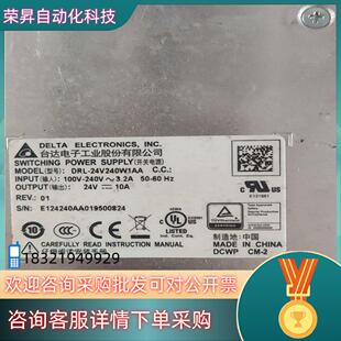 现货台达开关电源DRL 24V240W1AA.