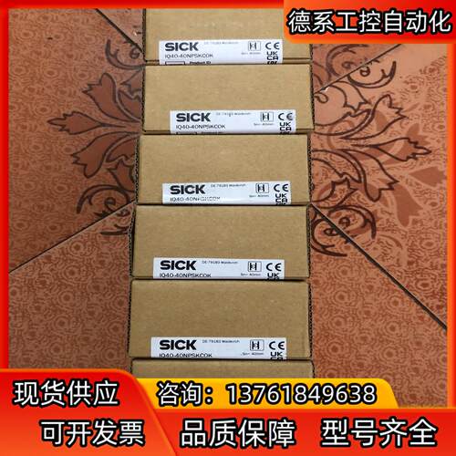全新德国SICK西克IQ40-40NPSKC0K货号1071