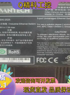 现货研华工控交换机型号EKI一2525的有功能好成